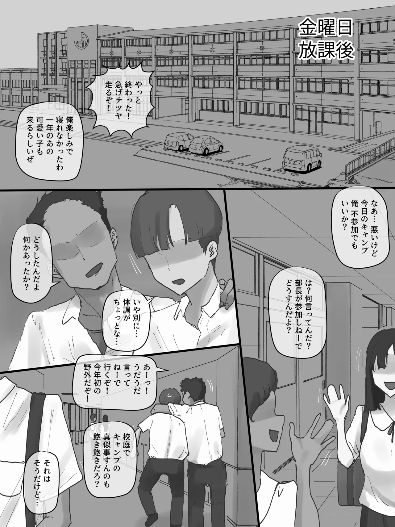 Motherly - Page 10