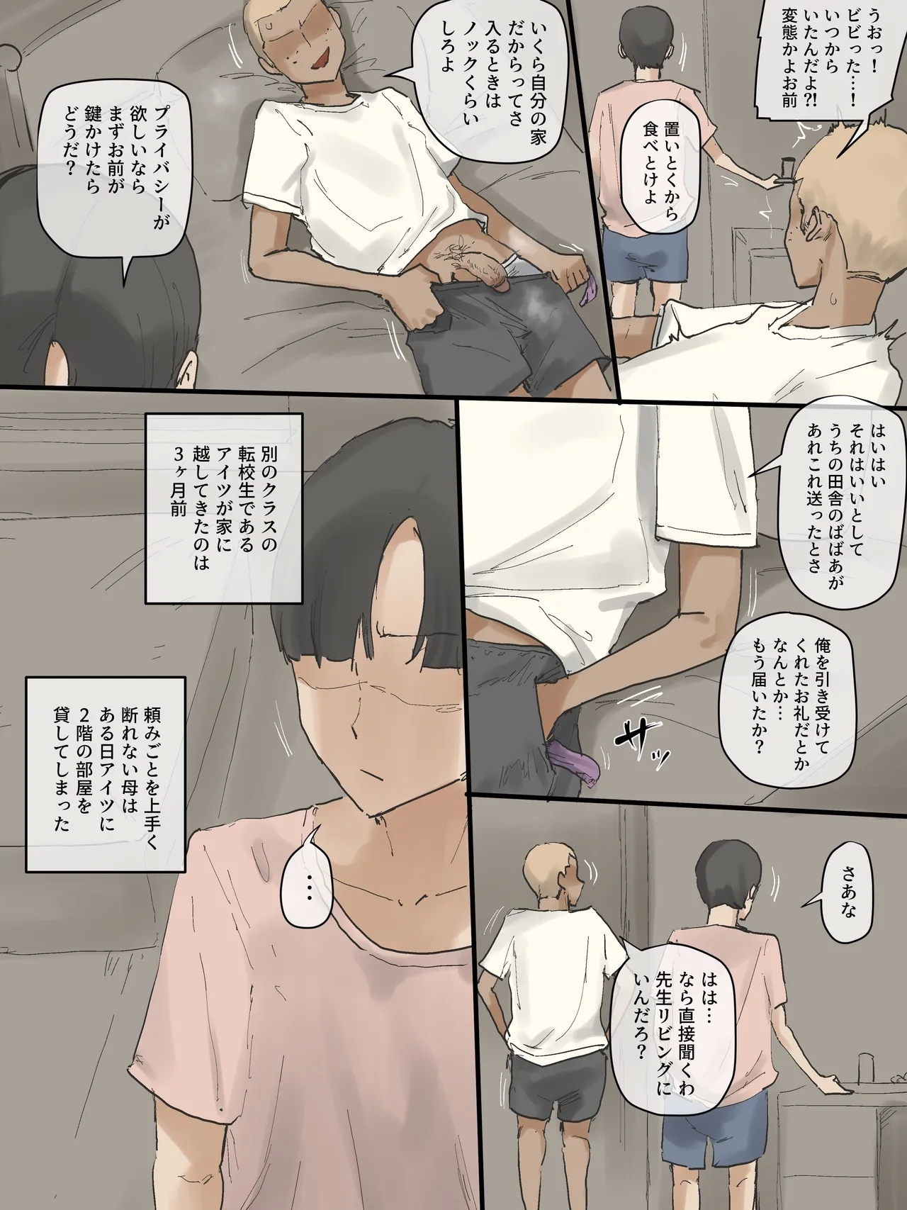 Motherly - Page 7