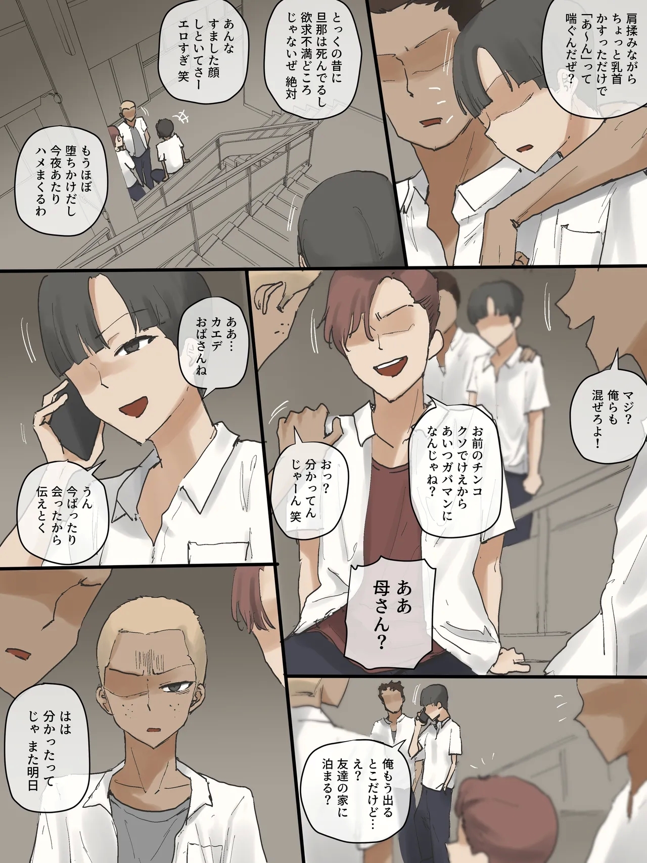 Motherly - Page 11