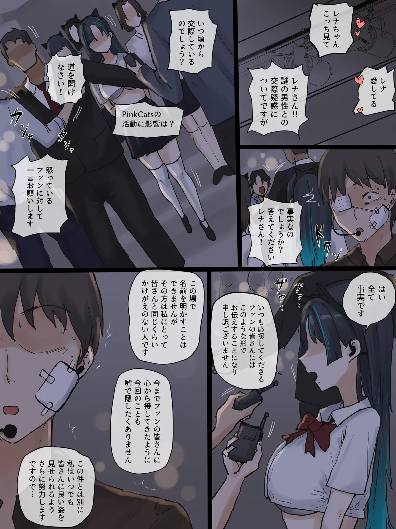 IDOL - Page 5