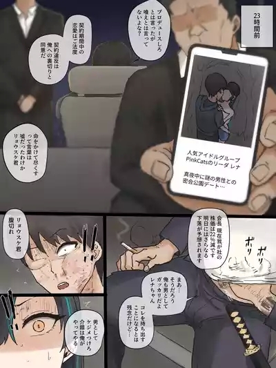 IDOL 7