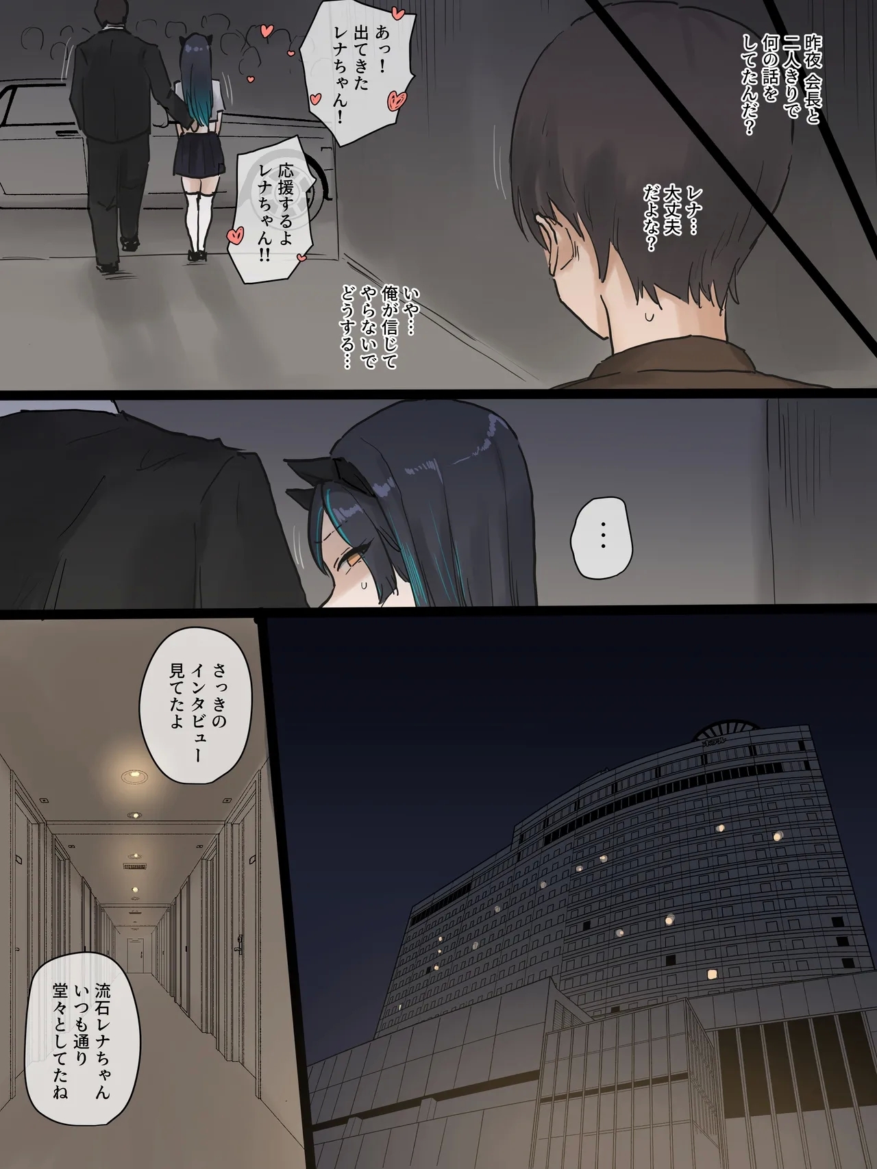 IDOL - Page 9
