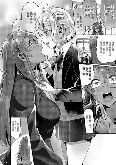 Yuri Fetish Life Ch. 12 4
