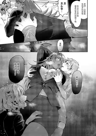 Yuri Fetish Life Ch. 12 9