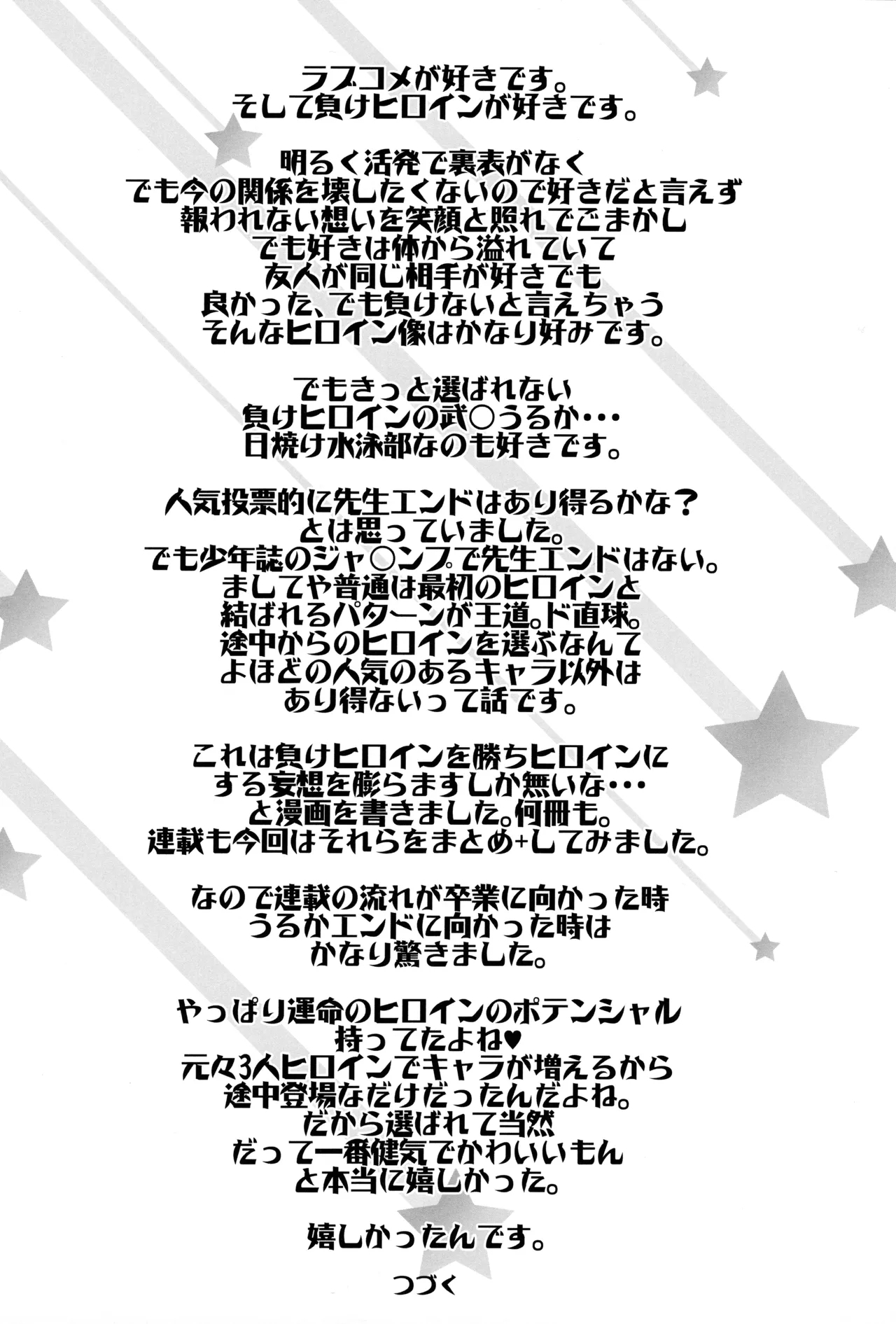 BOKUTACHIHA KEKKYOKU URUKAGA KAWAII - Page 3