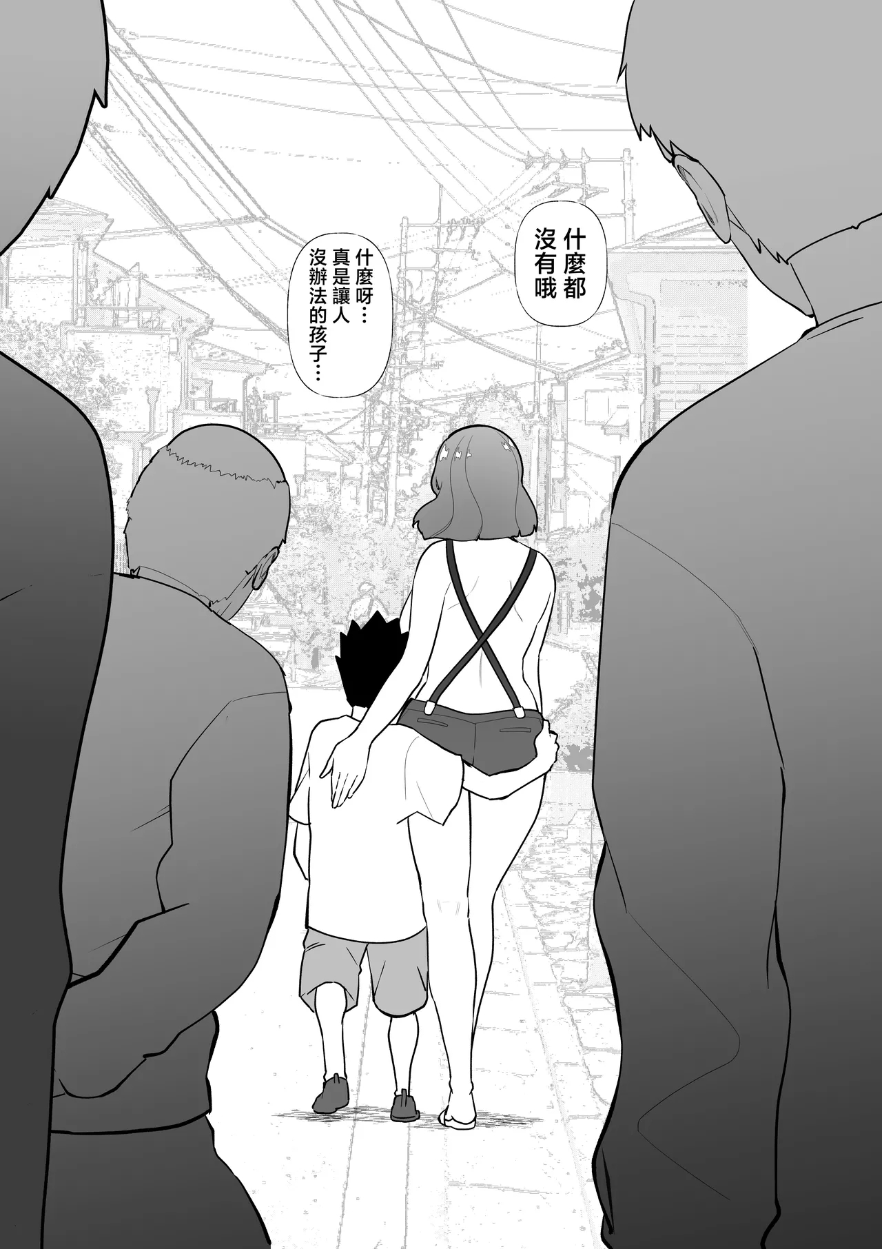 Saimin Mama, Warugaki Musuko to Issho! | 被催眠的媽媽和熊孩子兒子一起 - Page 43