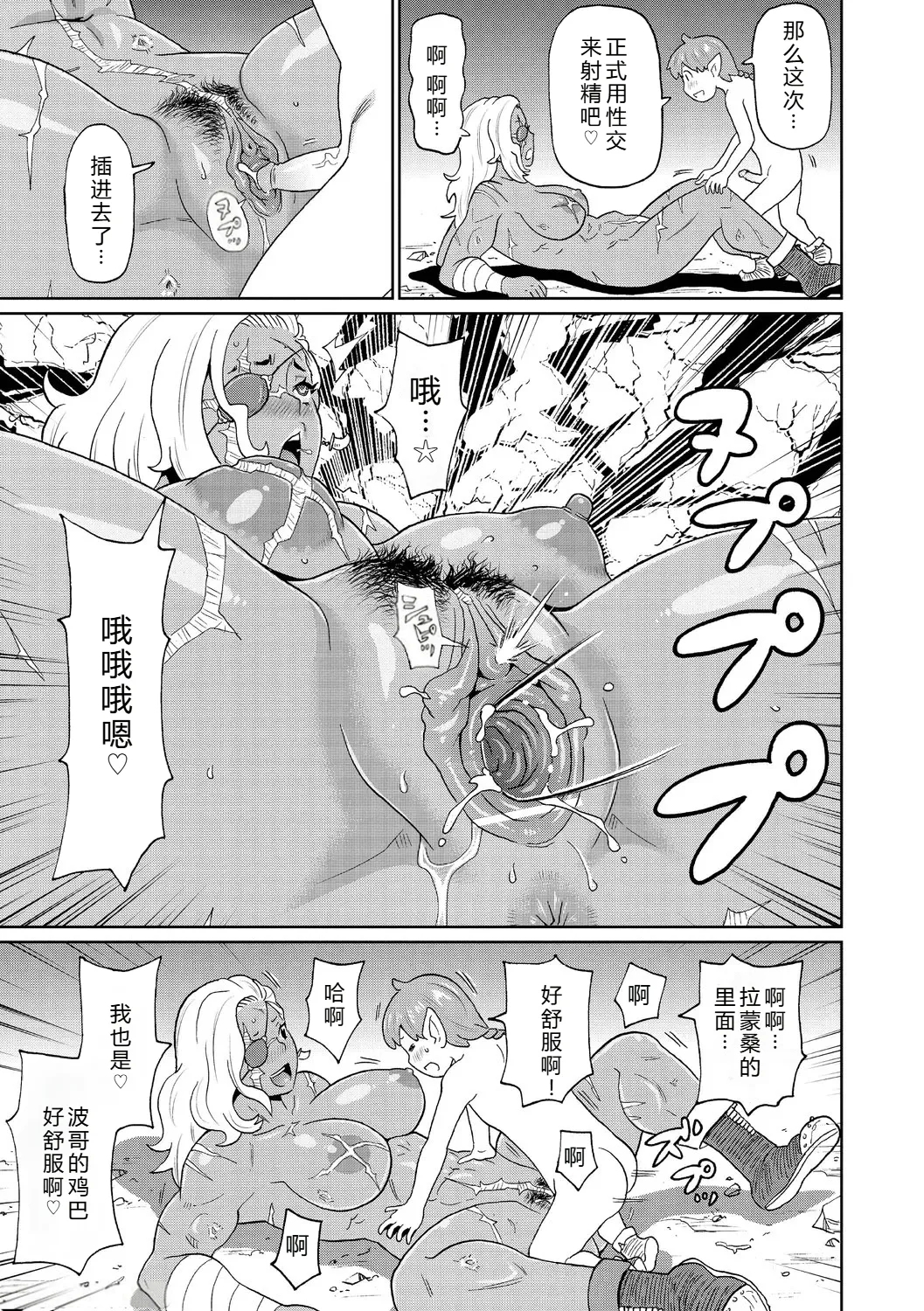 Rekisen no Onna Senshi to Boku no Tabi 01 - Page 15