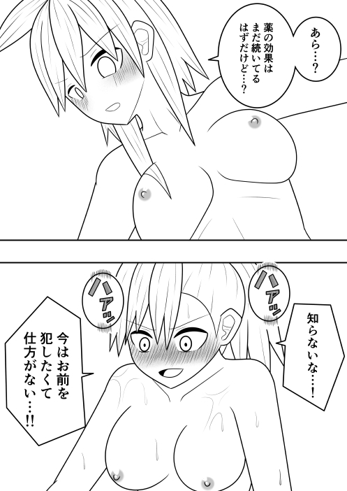 Futanari Sentai Futanarinjaa Inyoku no Burakku - Page 36