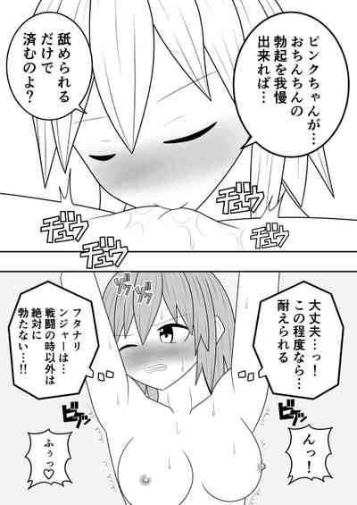 Futanari Sentai Futanarinjaa Inyoku no Burakku 4