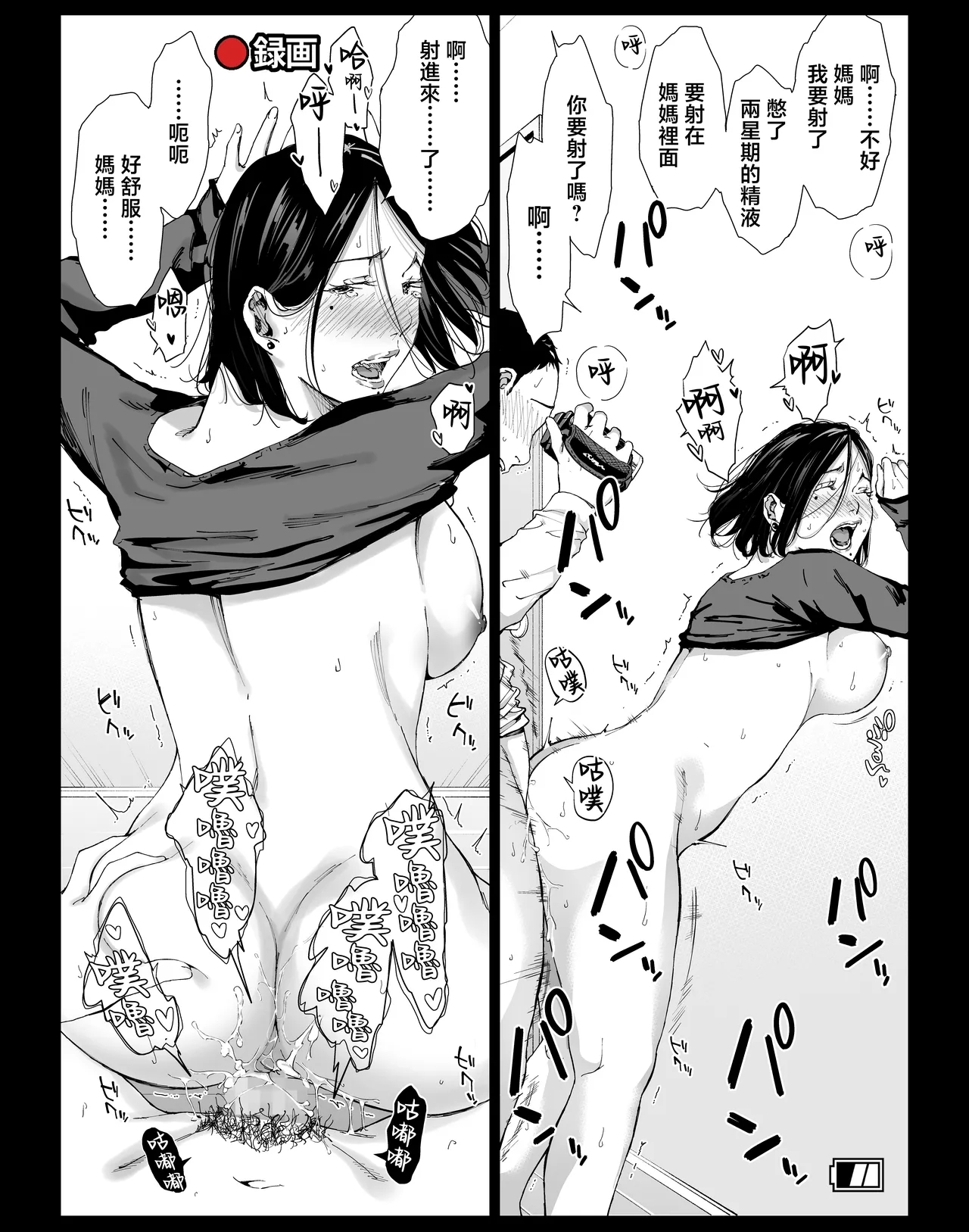 Boku no Daisuki na Kaa-san to Omou Zonbun Sex Dekiru Hi 4 - Page 10
