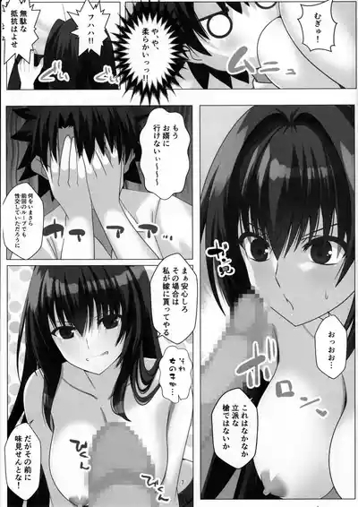 Kirei de Ecchi na Scathach Shishou 6