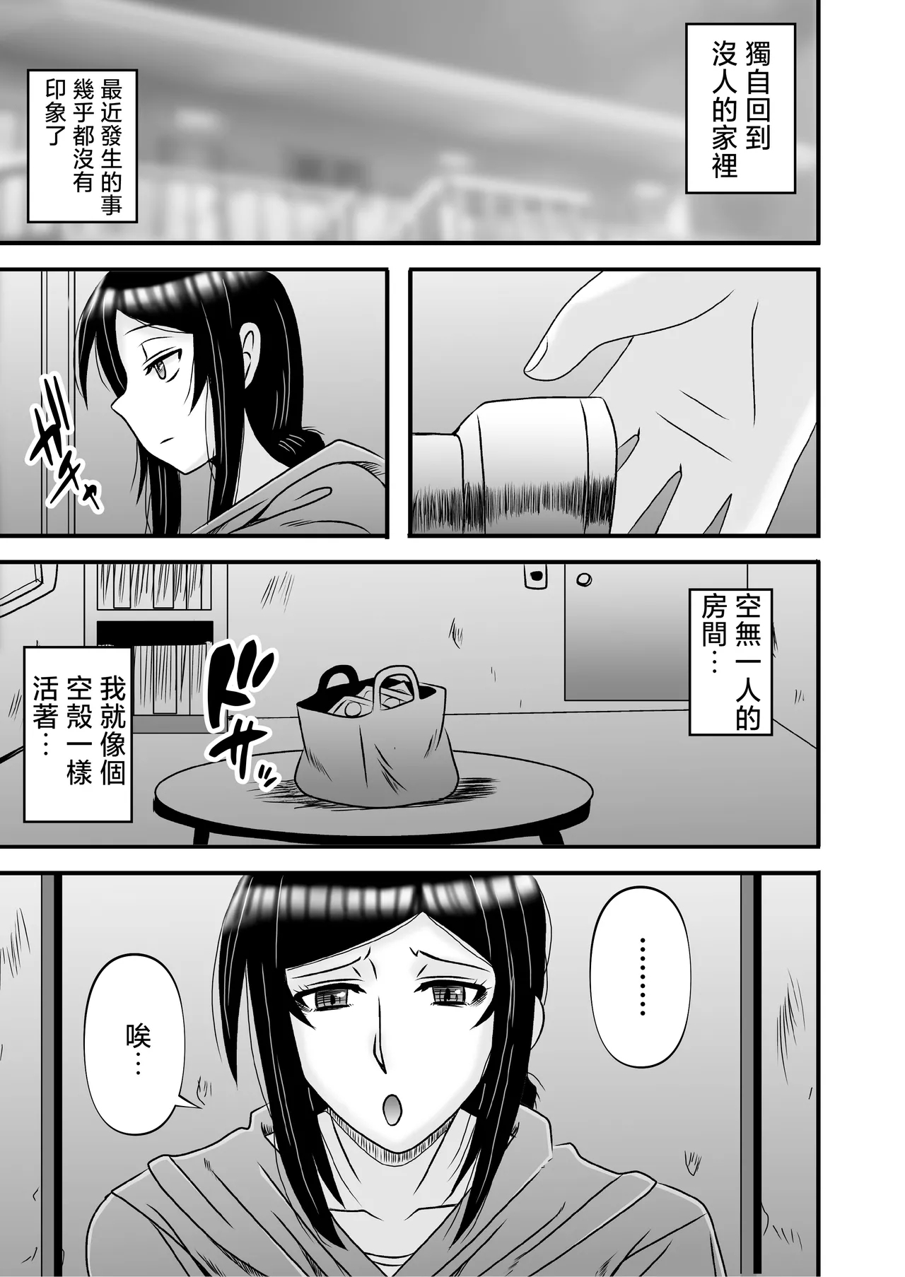 Yasashikute Kyonyuu no Okaasan ga Musuko Chinpo de Baka ni Nacchau Hanashi 4 - Page 13