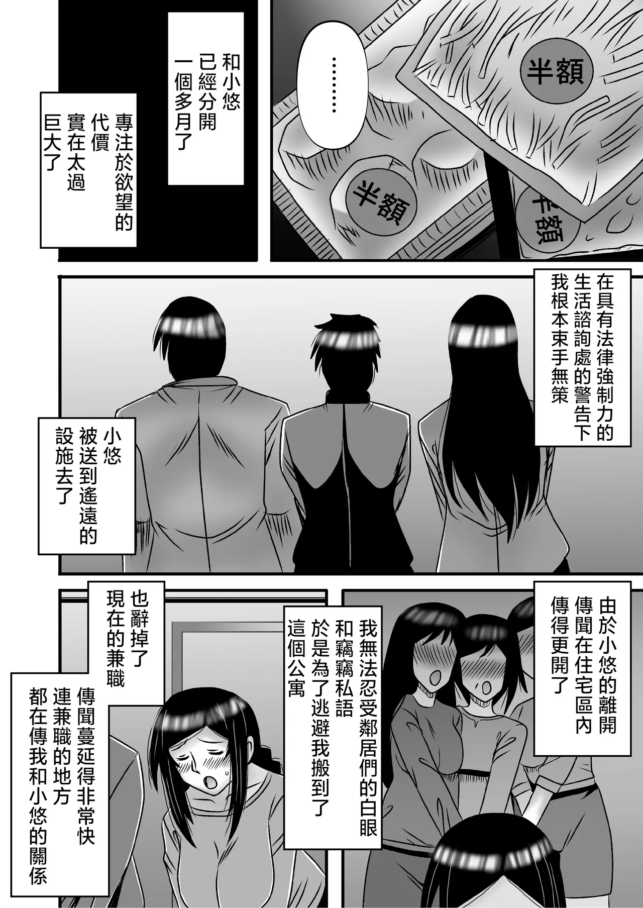 Yasashikute Kyonyuu no Okaasan ga Musuko Chinpo de Baka ni Nacchau Hanashi 4 - Page 14