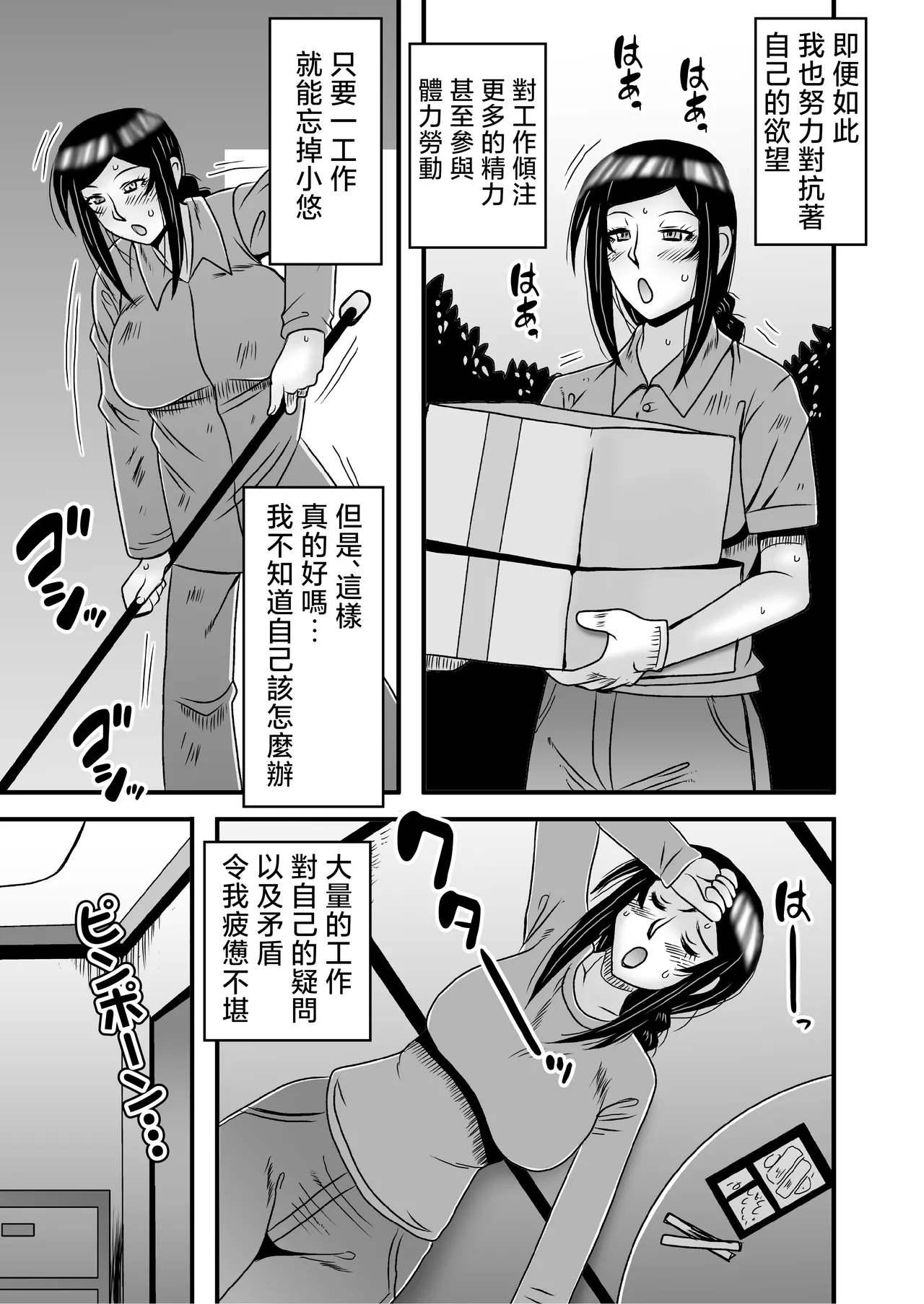 Yasashikute Kyonyuu no Okaasan ga Musuko Chinpo de Baka ni Nacchau Hanashi 4 - Page 23