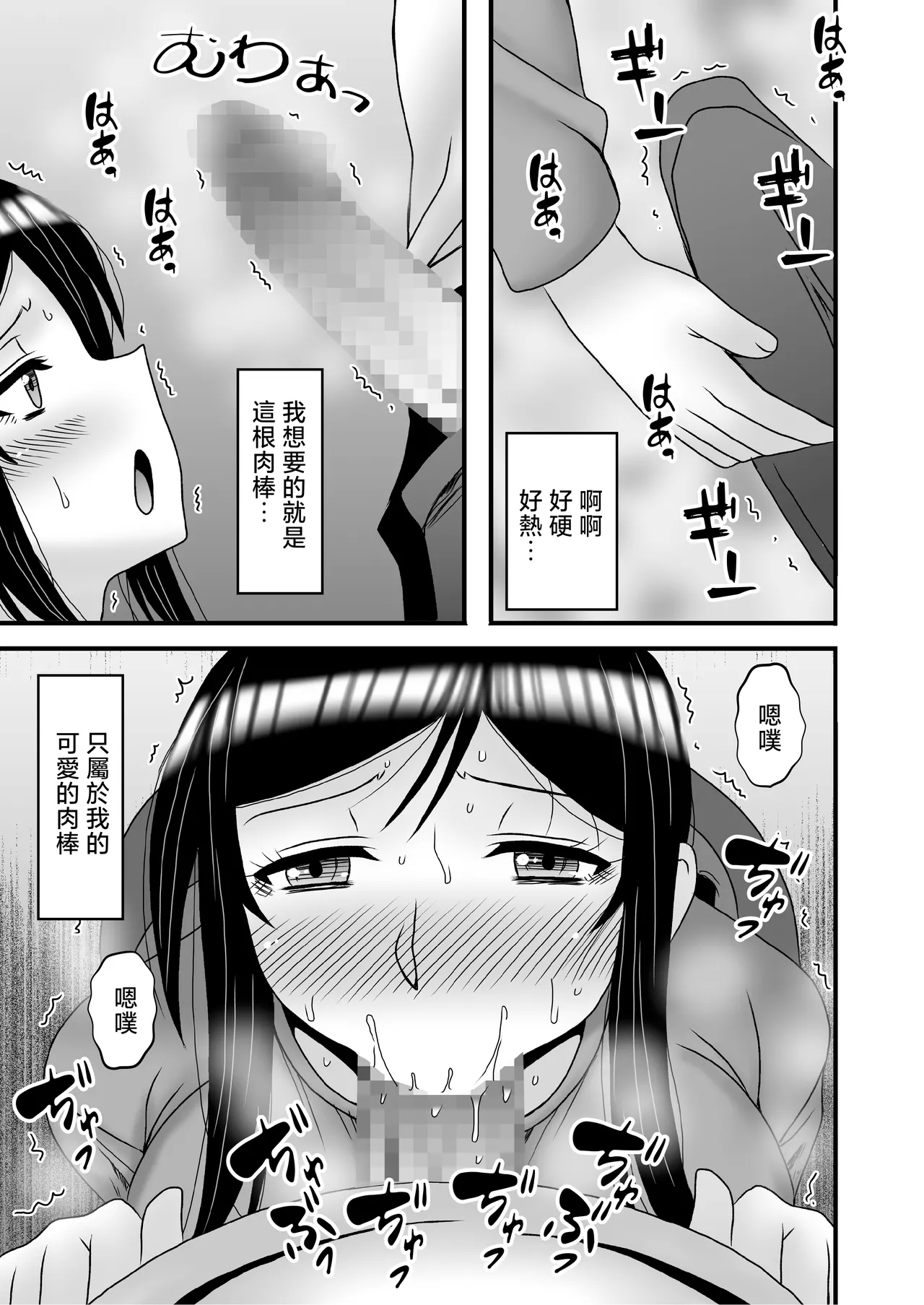 Yasashikute Kyonyuu no Okaasan ga Musuko Chinpo de Baka ni Nacchau Hanashi 4 - Page 27