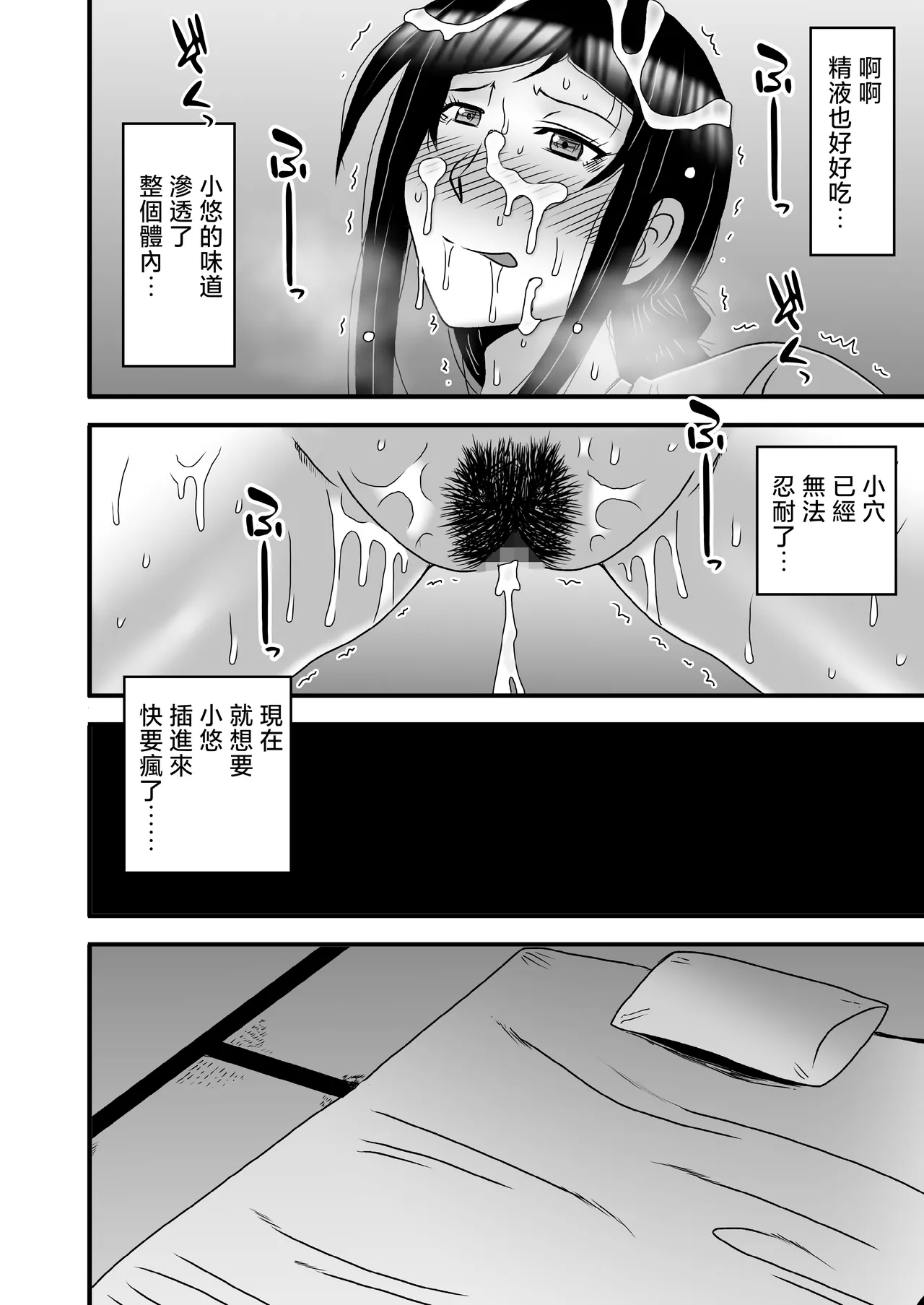 Yasashikute Kyonyuu no Okaasan ga Musuko Chinpo de Baka ni Nacchau Hanashi 4 - Page 30