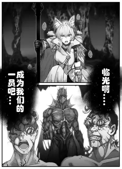 Nearl the Corrupting Knight 2
