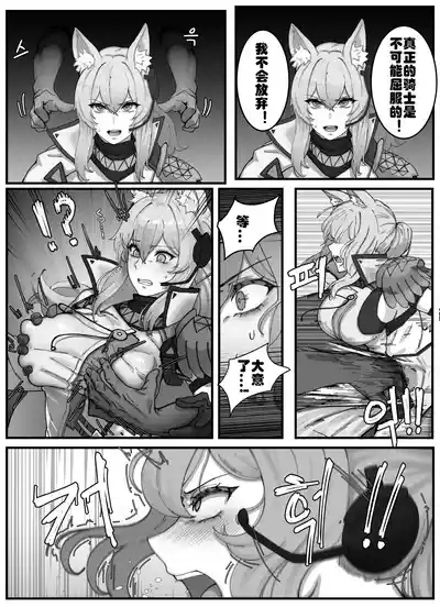 Nearl the Corrupting Knight 3