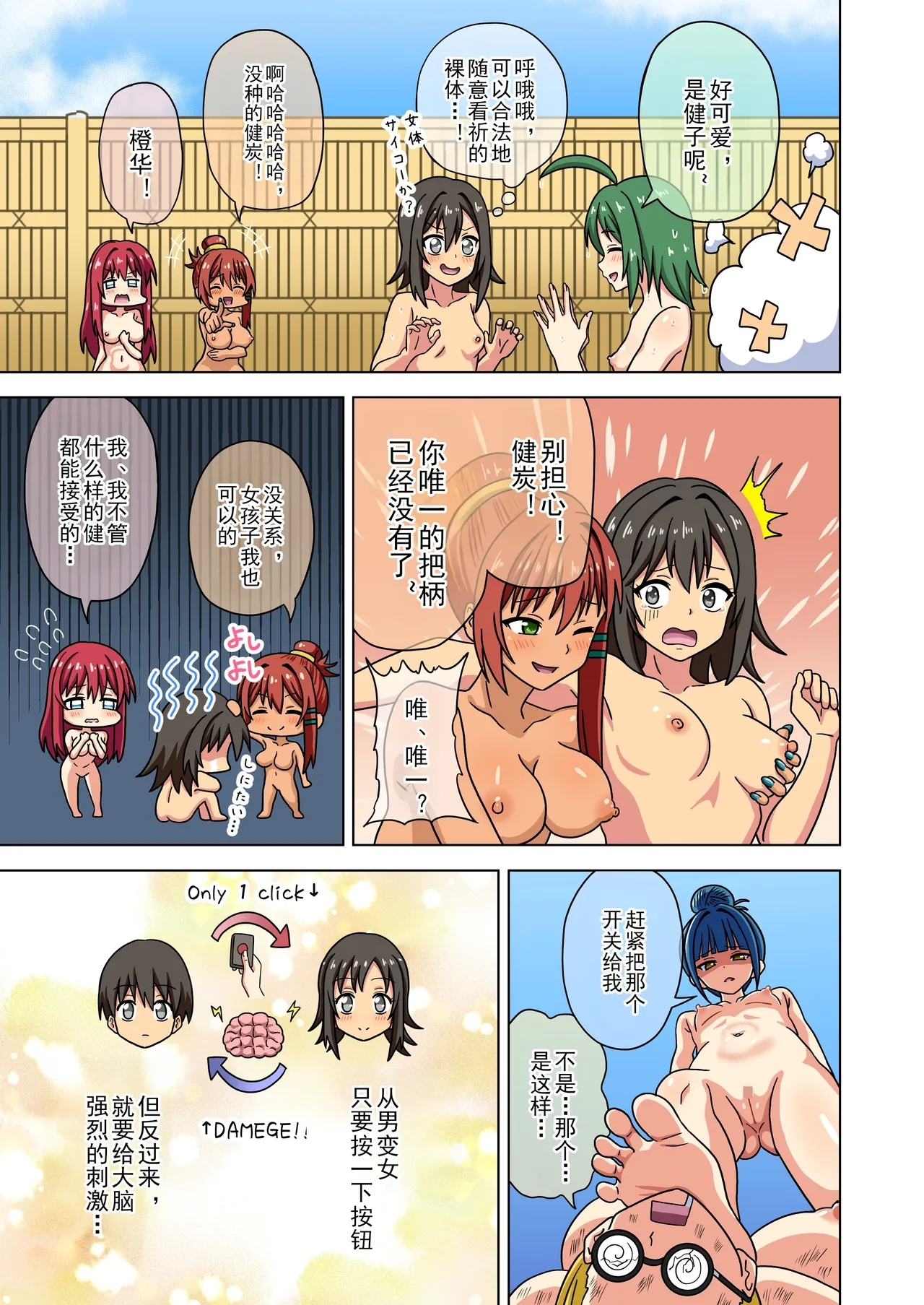 Mitari no Sono Ep. 93- | 魅足之园 （93话起）更新到219话 - Page 539