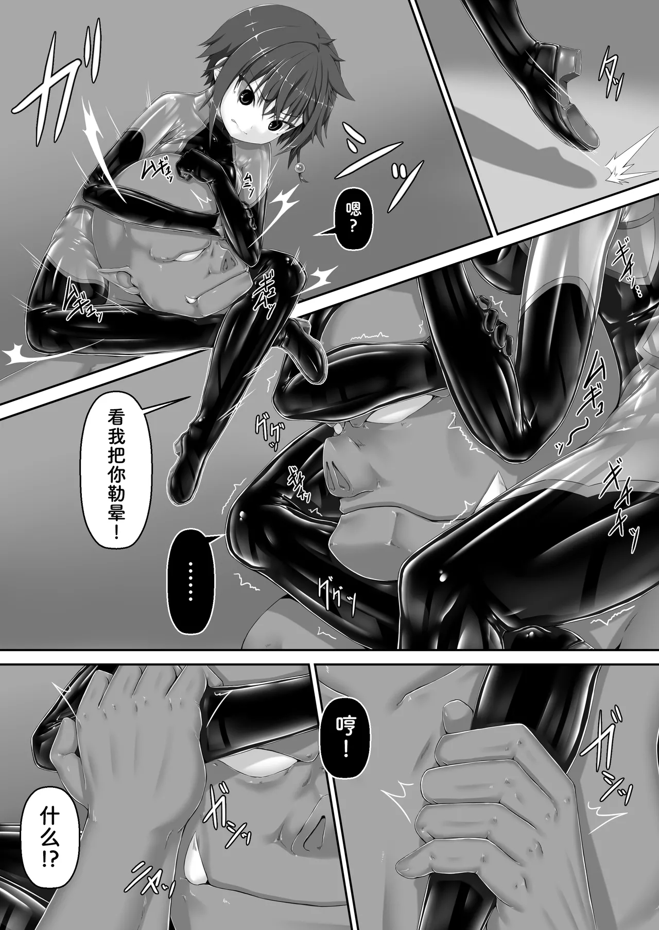 Maiden Blade Kurenai - Kutsujoku no Ningyou - Page 18