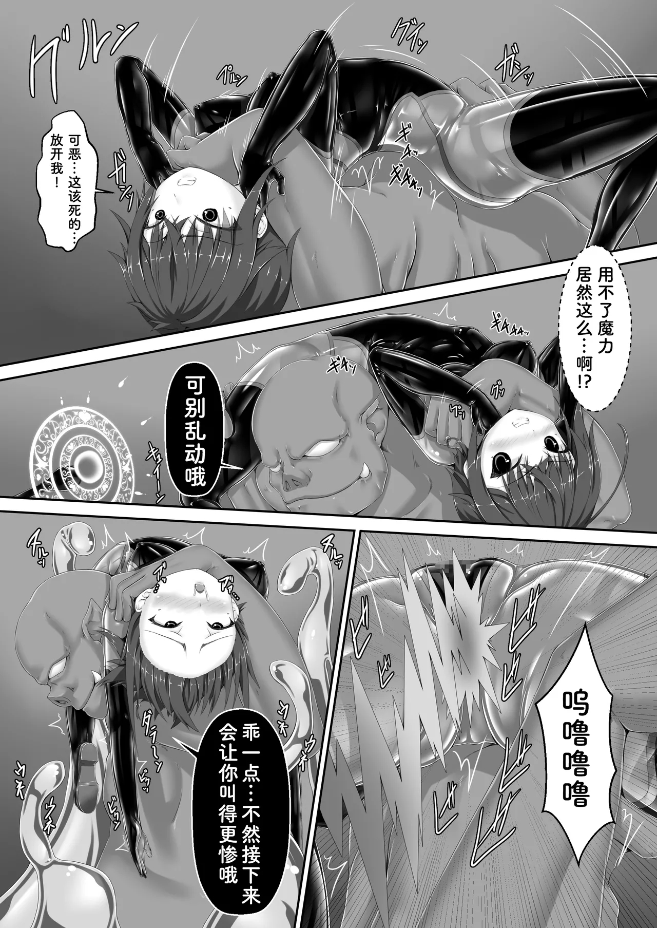 Maiden Blade Kurenai - Kutsujoku no Ningyou - Page 19