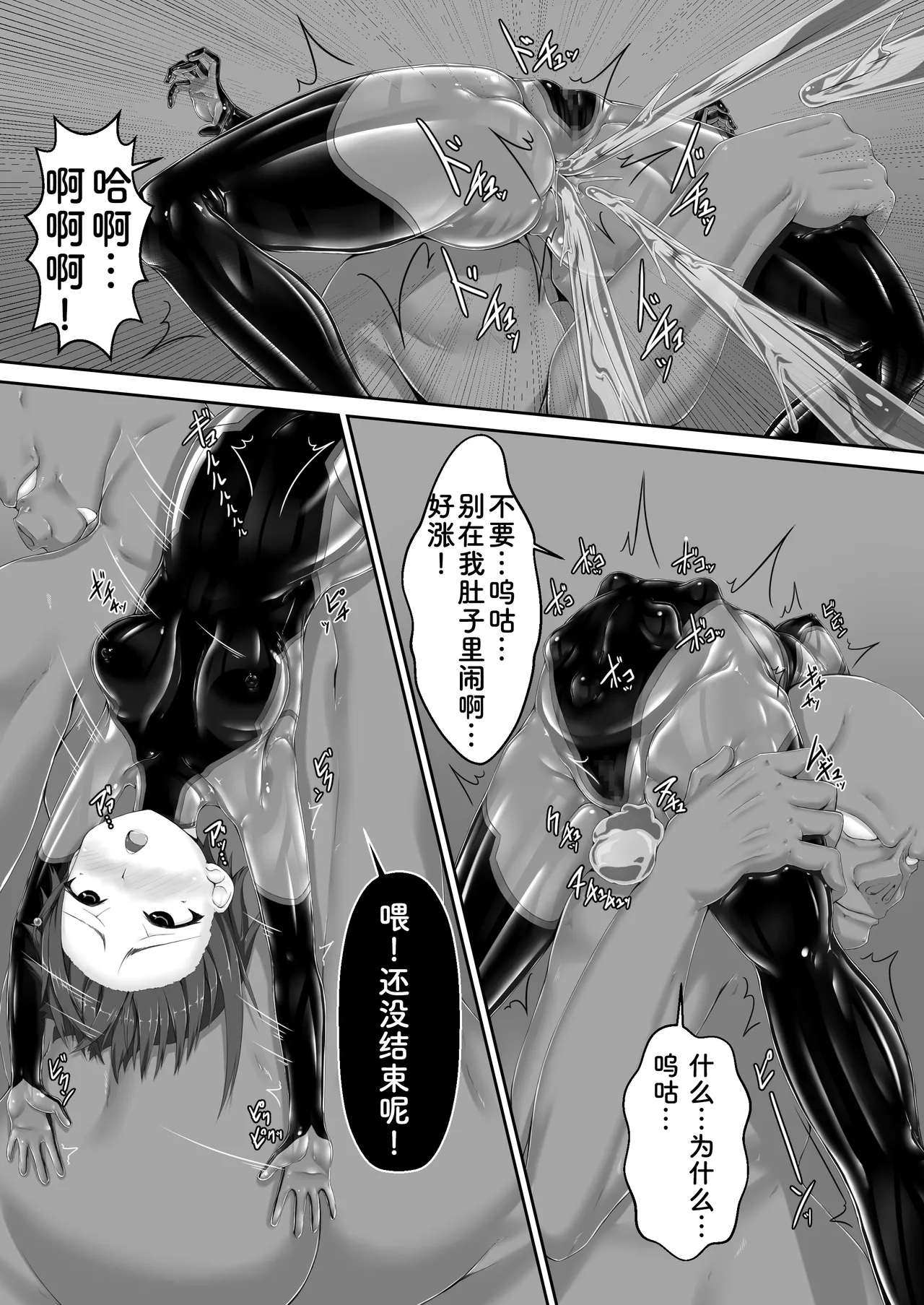 Maiden Blade Kurenai - Kutsujoku no Ningyou - Page 20