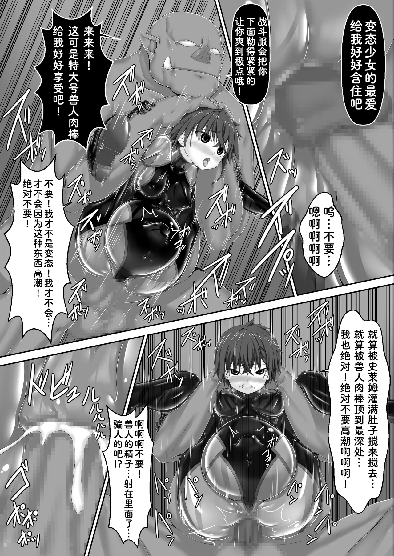Maiden Blade Kurenai - Kutsujoku no Ningyou - Page 31