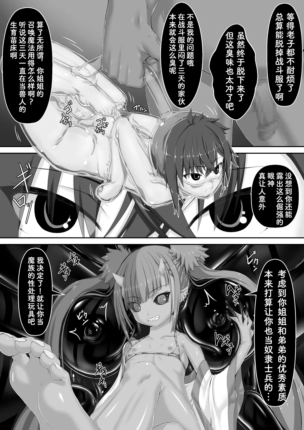 Maiden Blade Kurenai - Kutsujoku no Ningyou - Page 35
