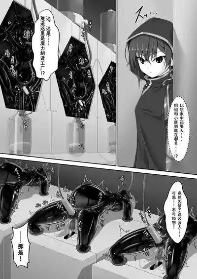 Maiden Blade Kurenai - Kutsujoku no Ningyou 5