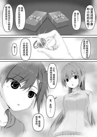 Maiden Blade Kurenai - Kutsujoku no Ningyou 9