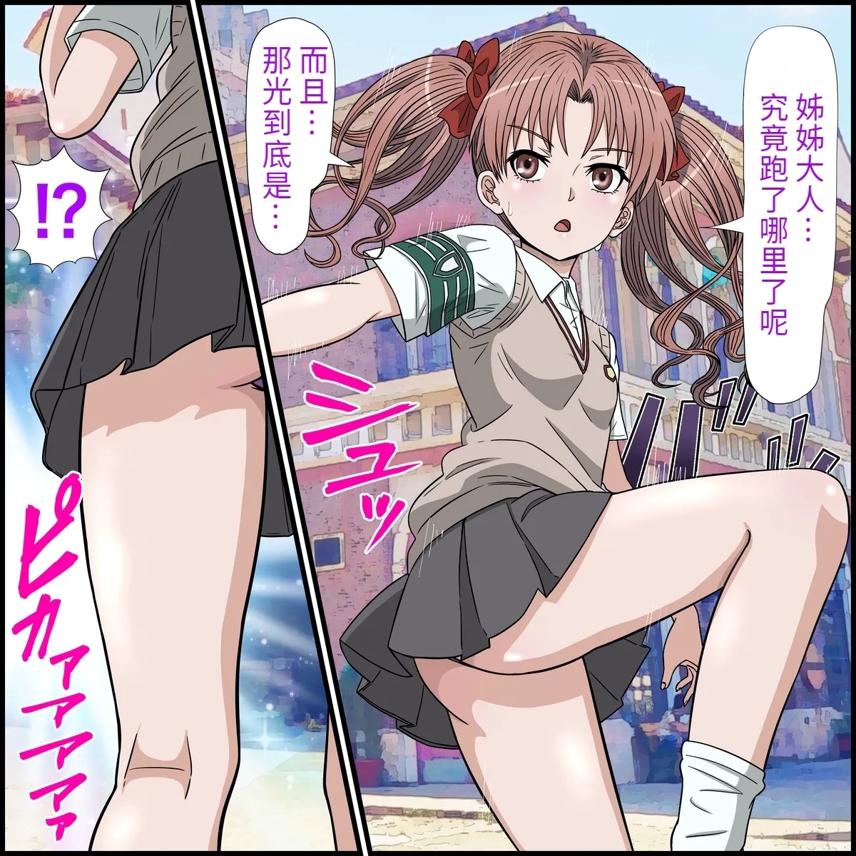 アニメキャラとセック〇できるアプリ [バナナスタイル] (白井黑子) [dk個人機翻] 0