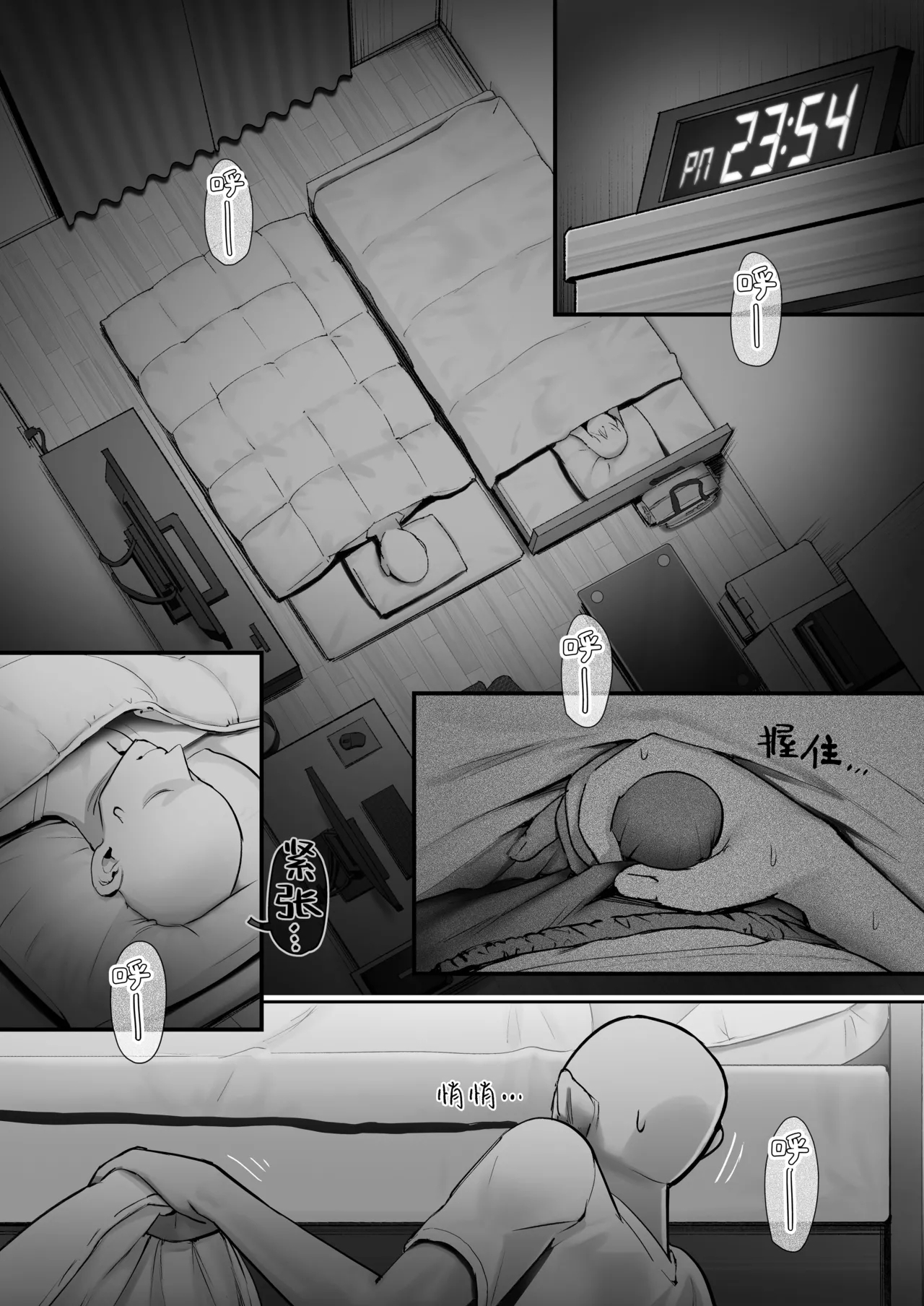 TENSHI GA UTI NI TOMARINIKITA. | 小小的天使降临到我家中。 - Page 10