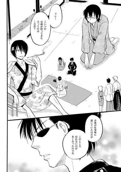 KILLING ME 3