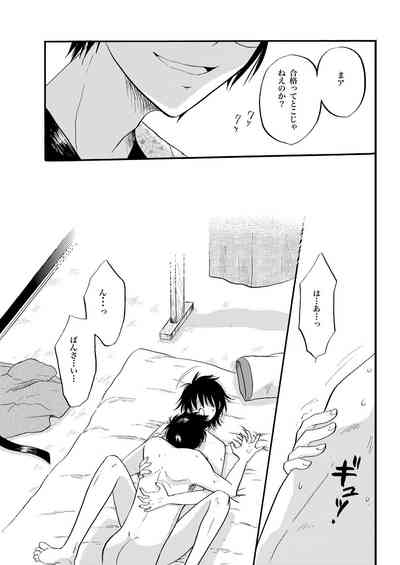 KILLING ME 6