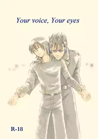 Your voice, Your eyes 1
