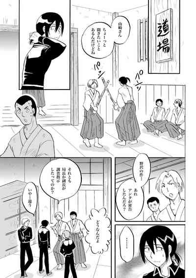 あなたの匂い・わがままなひと 10
