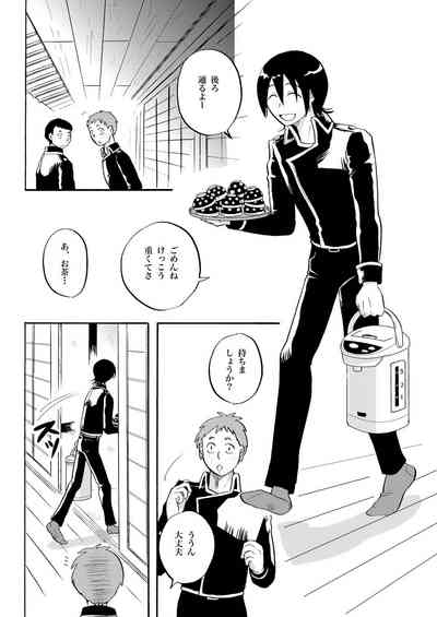 あなたの匂い・わがままなひと 3