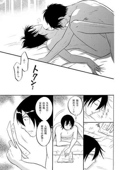 あなたの匂い・わがままなひと 6
