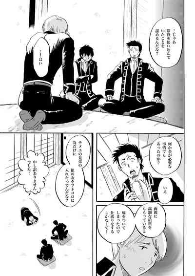 あなたの匂い・わがままなひと 8