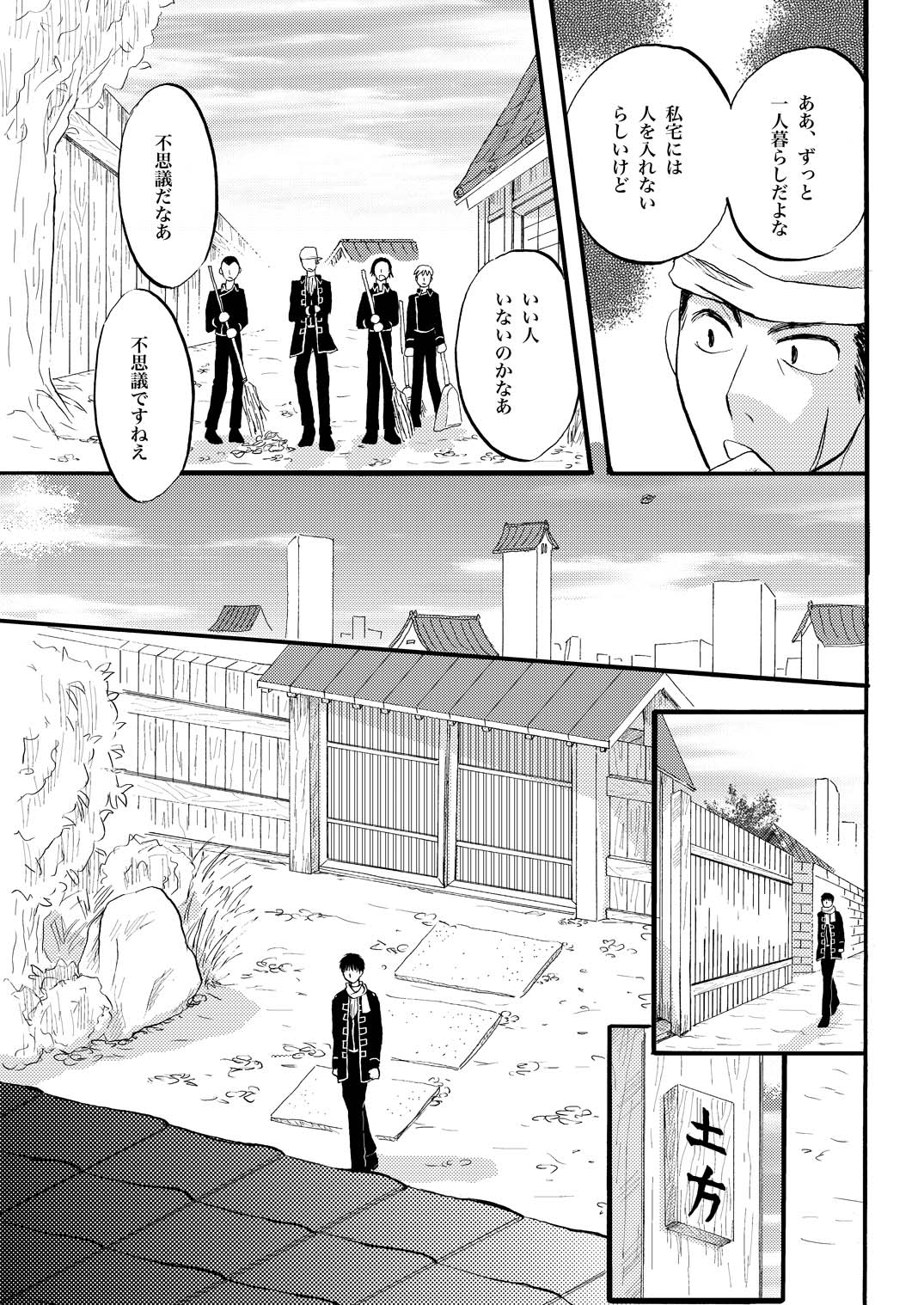 コントロール - Page 18