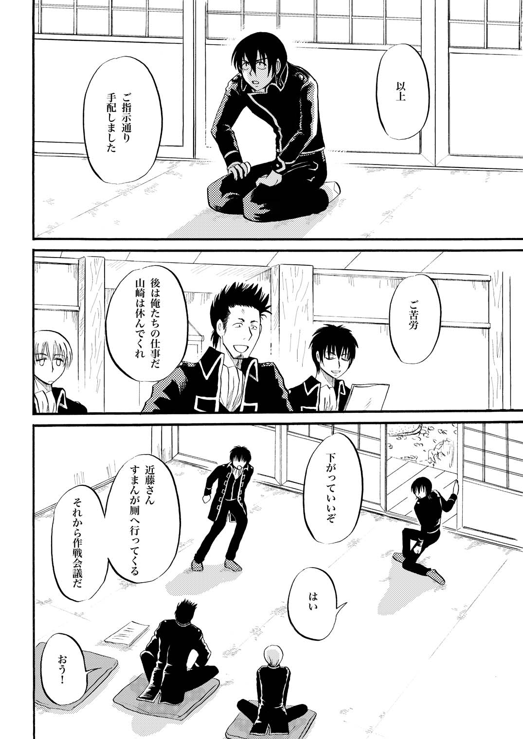 コントロール - Page 3