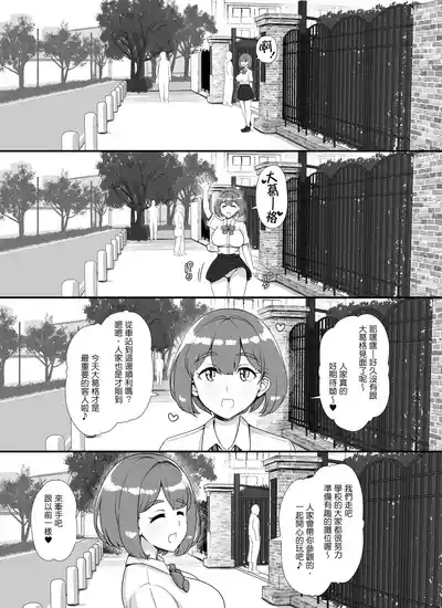 Fuuzoku Gakuensai e Youkoso! - Ichinichime | 歡迎光臨風俗學園祭！第一天 3