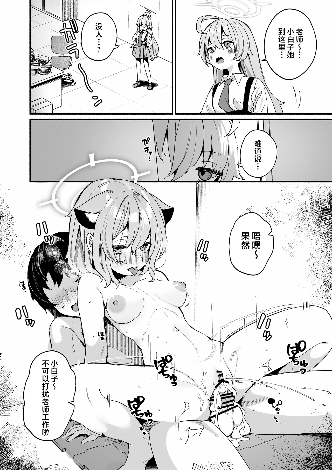 FANBOX汉化合集 8