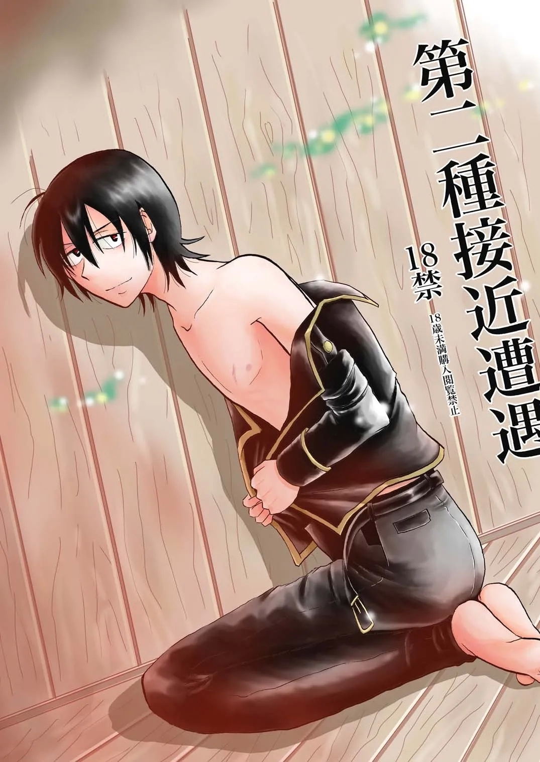 [ペーパーモーク] 第二種接近遭遇 (Gintama) - Hentaiaz.com - 1