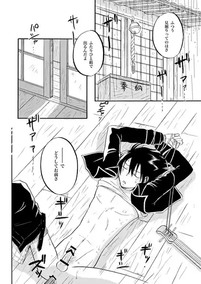 第二種接近遭遇 3