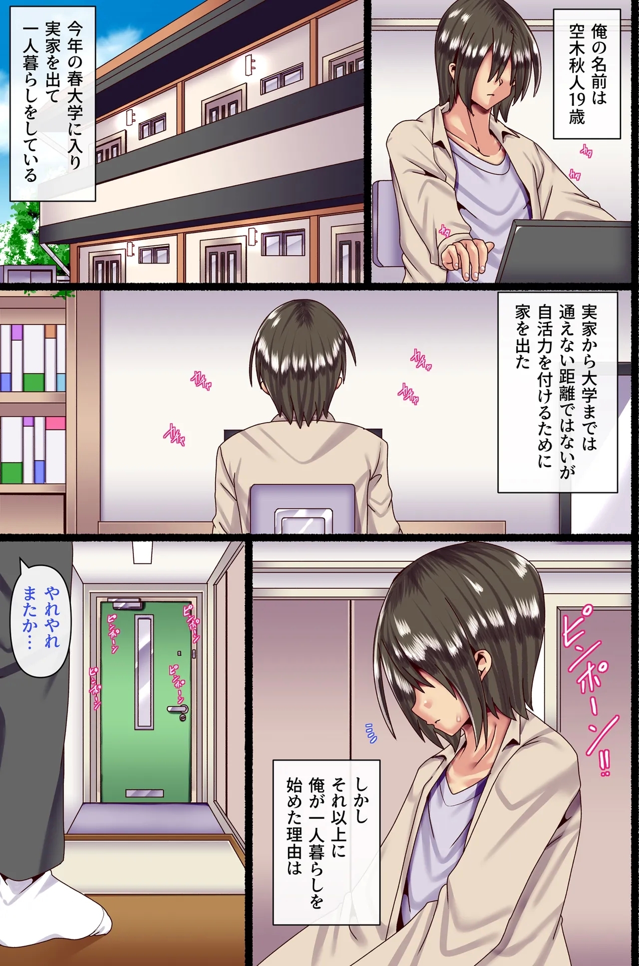 Otokoun nai Hahaoya ni Koi o Shite Ninshinsasete… - Page 2