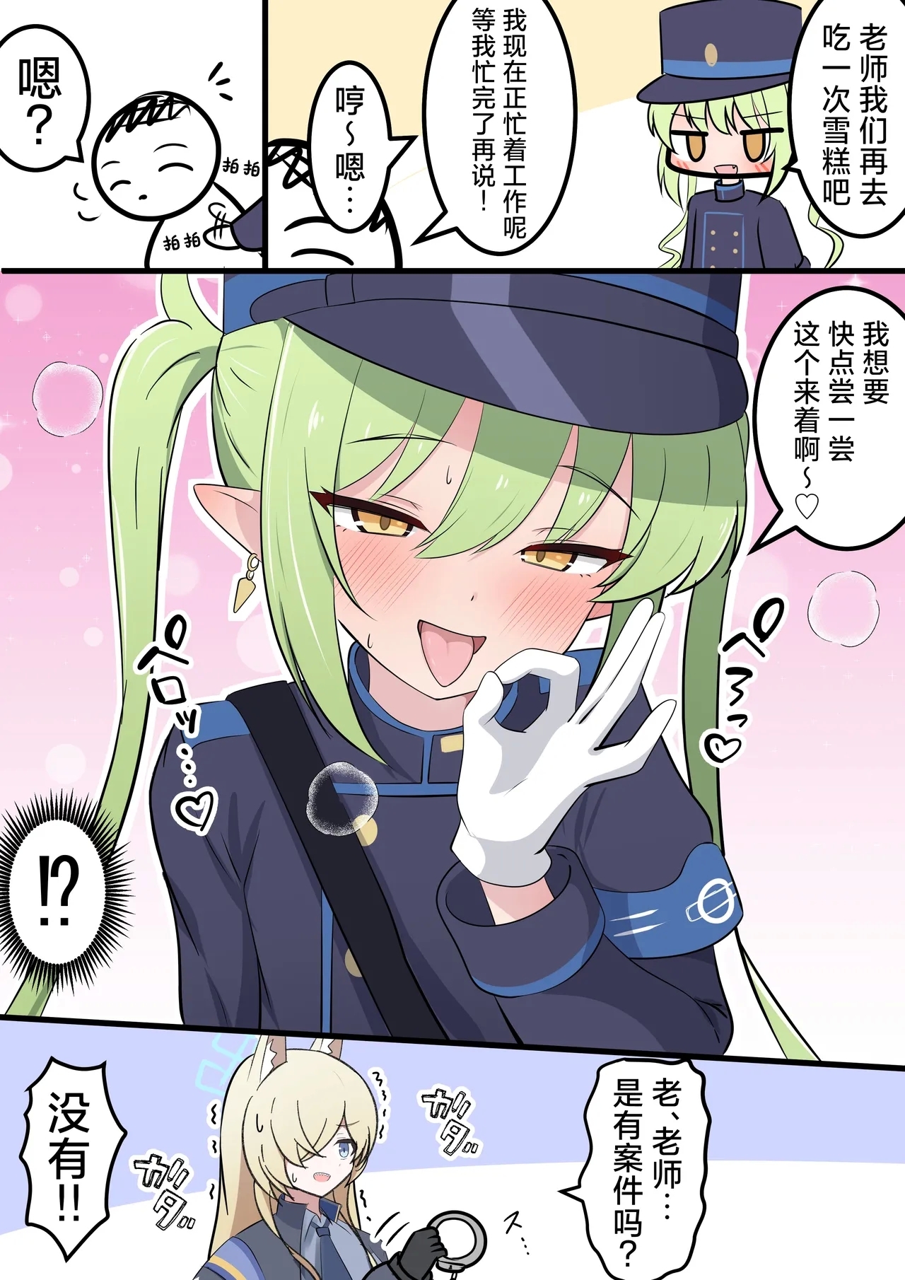 FANBOX汉化合集 4
