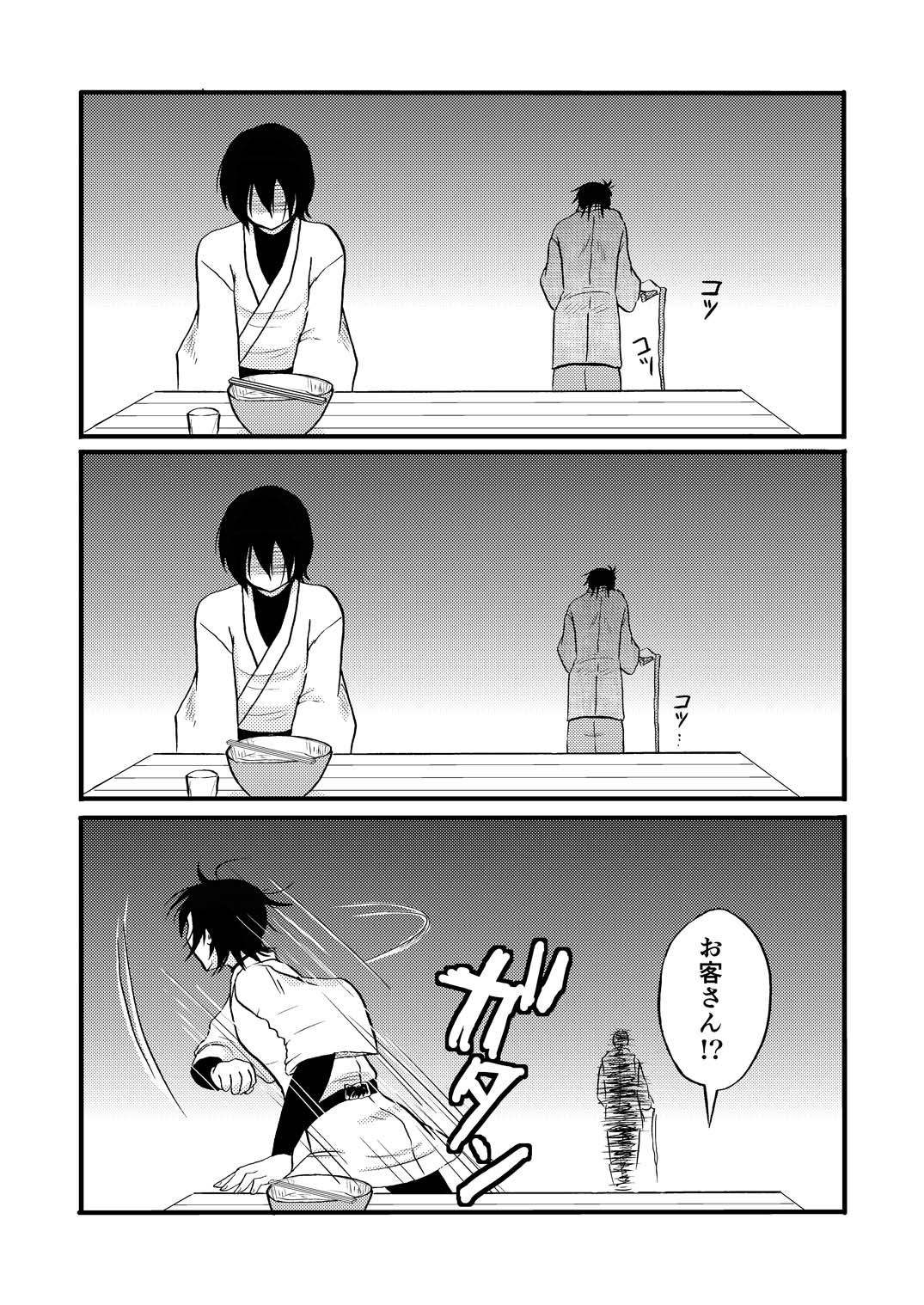 最終回のあと - Page 22