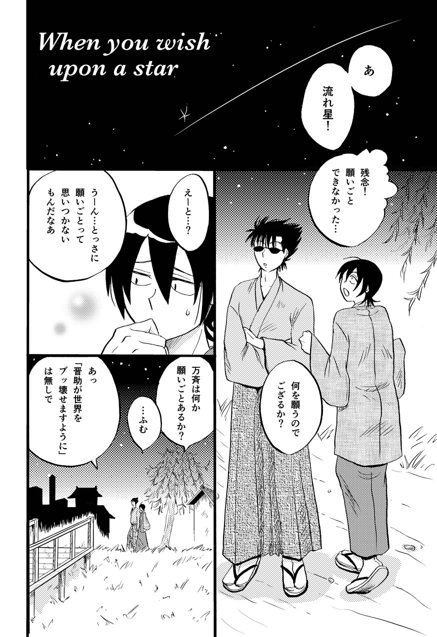 最終回のあと - Page 27