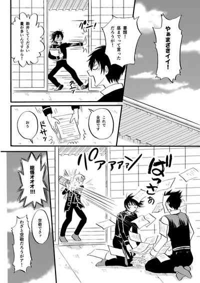 最終回のあと 3